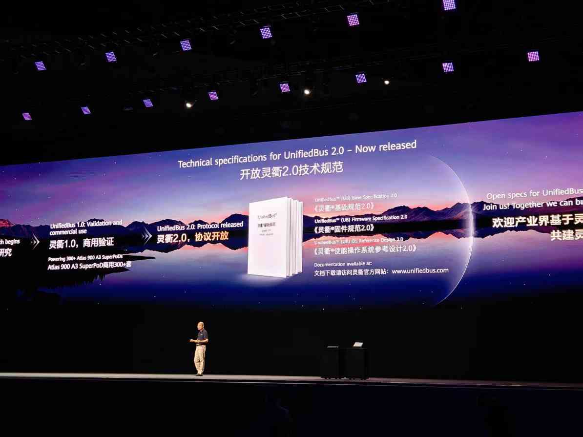 徐直军：华为单芯片算力不如英伟达 但靠连接技