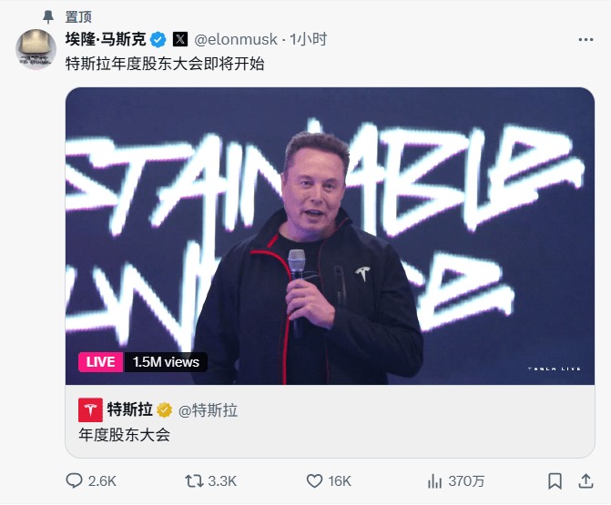 75%赞成！特斯拉股东同意马斯克天价薪酬