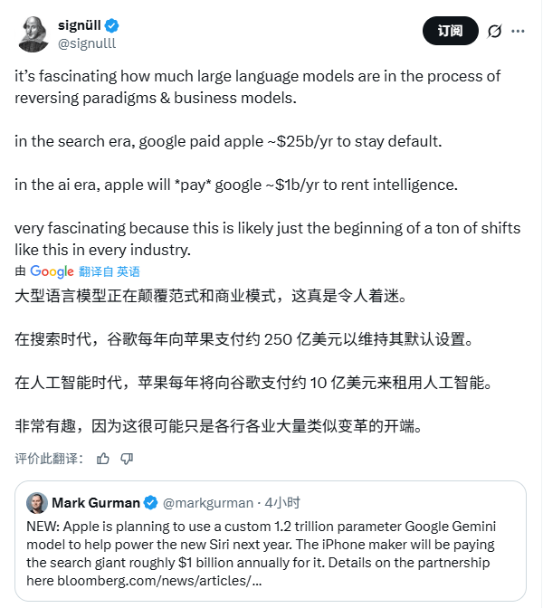 苹果“认输”！曝每年10亿美元“租用”谷歌AI，