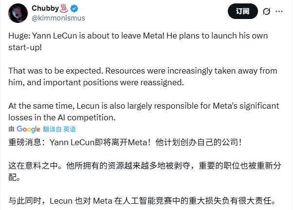 Meta“宫斗”大戏持续，“AI教父”杨立昆被“气(图3)