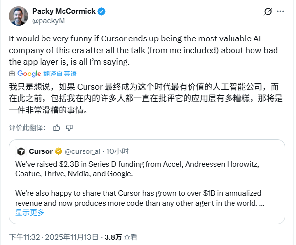 杀疯了！AI编程神器Cursor估值一年狂飙近12倍，(图3)
