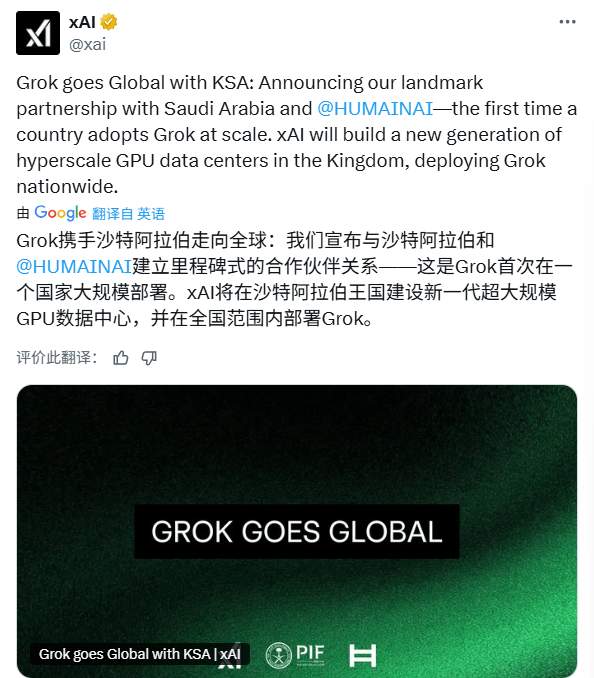 马斯克抱上沙特“顶级大腿”，500MW数据中心砸(图2)