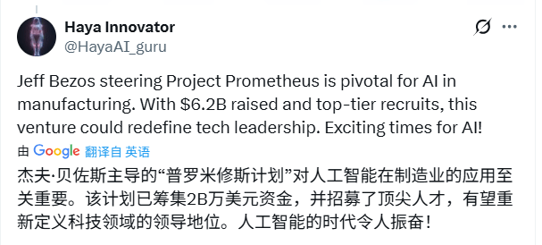 马斯克真的破防了！贝索斯豪掷62亿美金“重出江(图4)