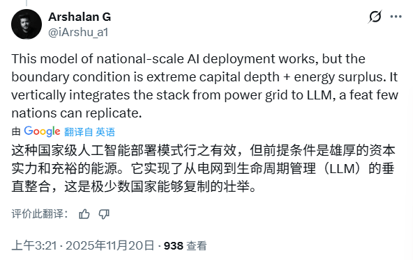 马斯克抱上沙特“顶级大腿”，500MW数据中心砸(图6)