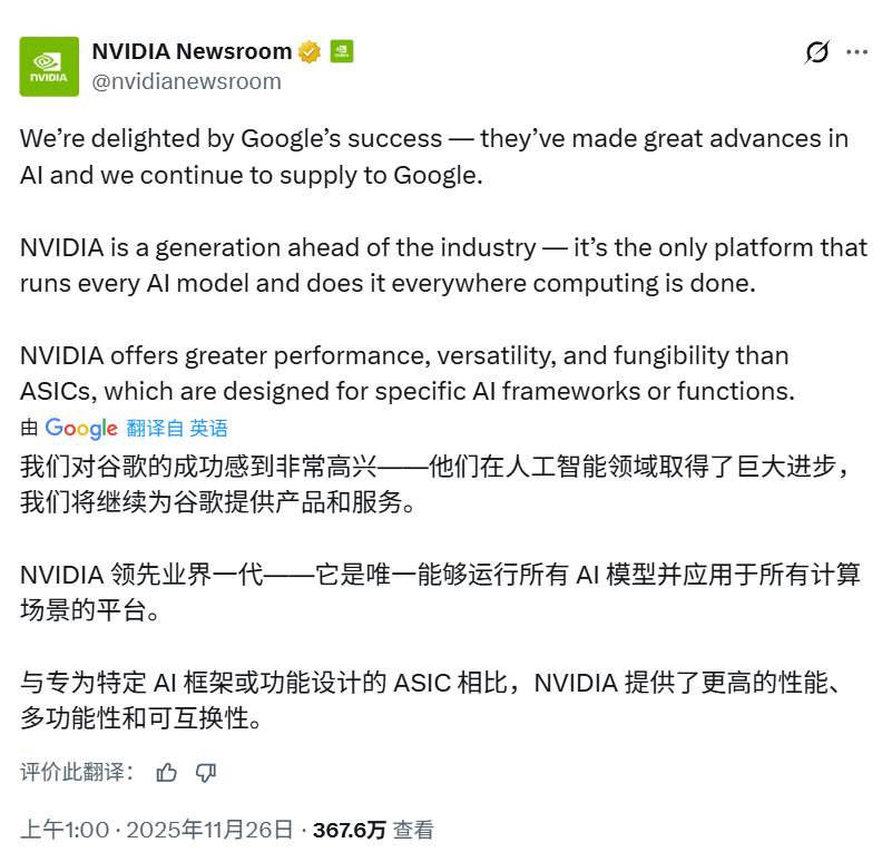 万亿美元市值灰飞烟灭！英伟达罕见发文“自证清