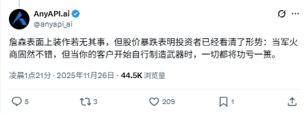 万亿美元市值灰飞烟灭！英伟达罕见发文“自证清(图2)