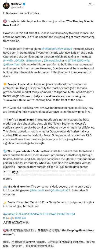 一个月市值狂涨10000亿！谷歌隐忍三年“杀红了