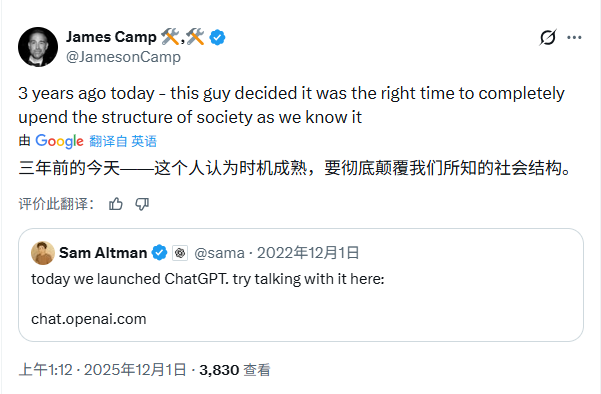 ChatGPT发布三周年：它重塑了世界，却也把自己(图2)