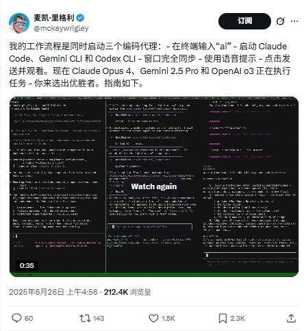 一周AI大事：砍价30%！OpenAI 联手谷歌“背刺”(图6)