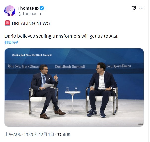 OpenAI在玩火？头号对手罕见开炮：某些领导者(图2)