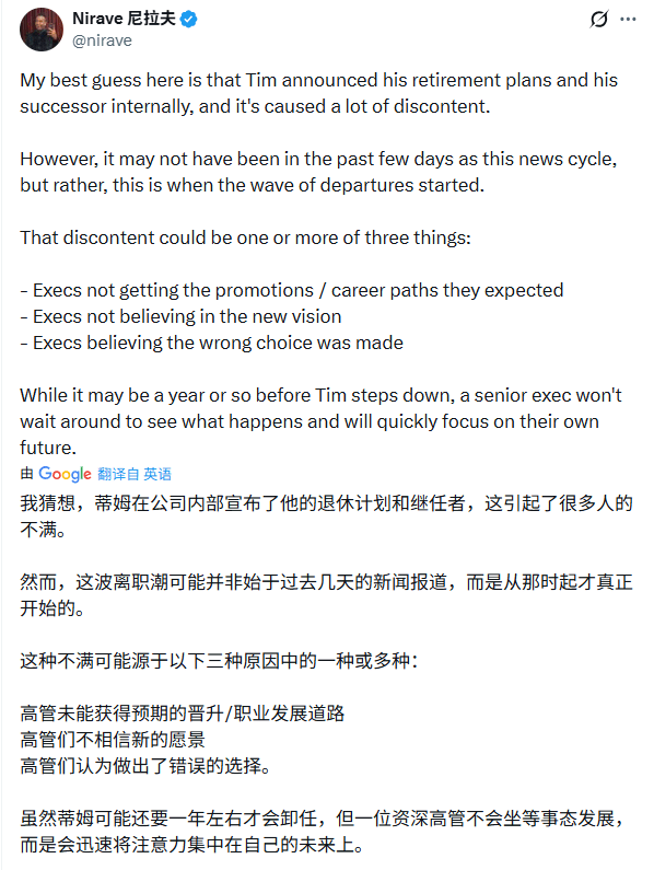 苹果出大事！核心人才集体“出逃”内幕，库克为(图6)