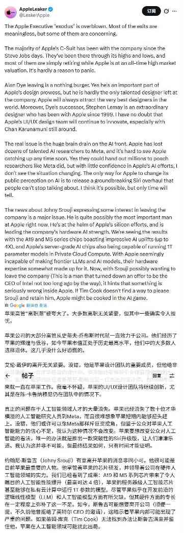 苹果出大事！核心人才集体“出逃”内幕，库克为(图10)