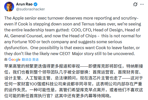 苹果出大事！核心人才集体“出逃”内幕，库克为(图15)