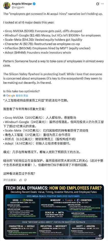 连新人都被强制财富自由！英伟达买Groq细节曝(图6)