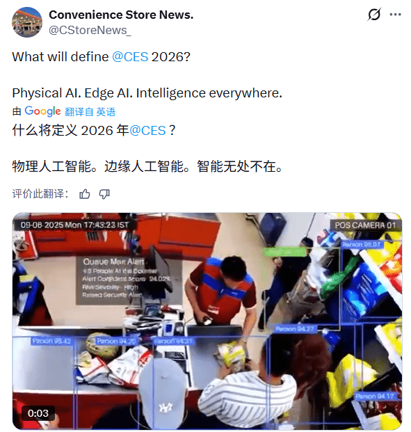 4100家科技企业集结赌城 ，CES 2026揭开AI新战(图2)