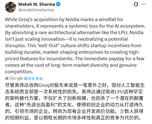 连新人都被强制财富自由！英伟达买Groq细节曝(图9)