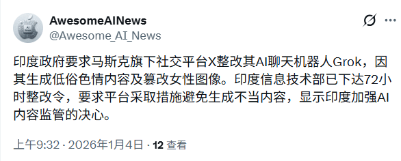 Grok一键脱衣、女性受辱：马斯克却对着受害者“(图3)