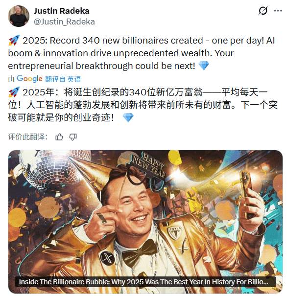 2025，AI圈量产亿万富翁，扎克伯格神话记录被(图3)