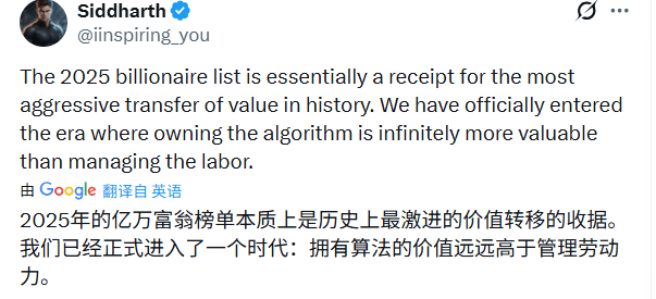 2025，AI圈量产亿万富翁，扎克伯格神话记录被(图5)
