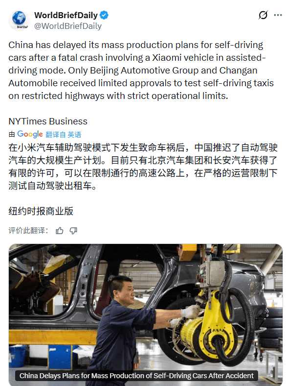 一场车祸，一次急刹！L3专用号牌来了，但车企再(图5)