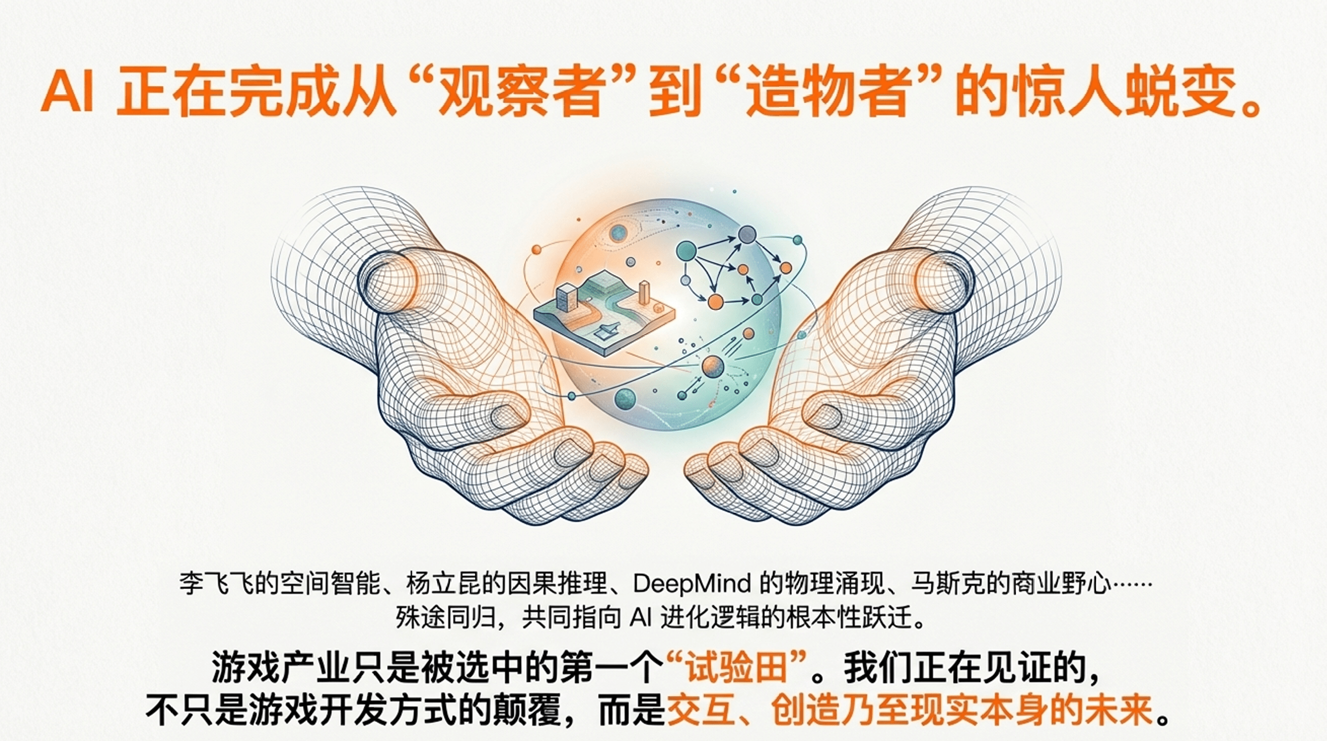 李飞飞、杨立昆、马斯克同时杀入！1900亿美元的(图19)