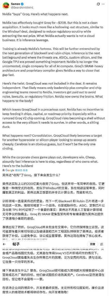 屠龙少年被招安！英伟达平安夜豪掷200亿，老(图13)