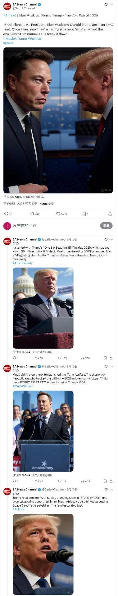 政坛“翻车”，商场“封神”？马斯克的魔幻2025(图4)