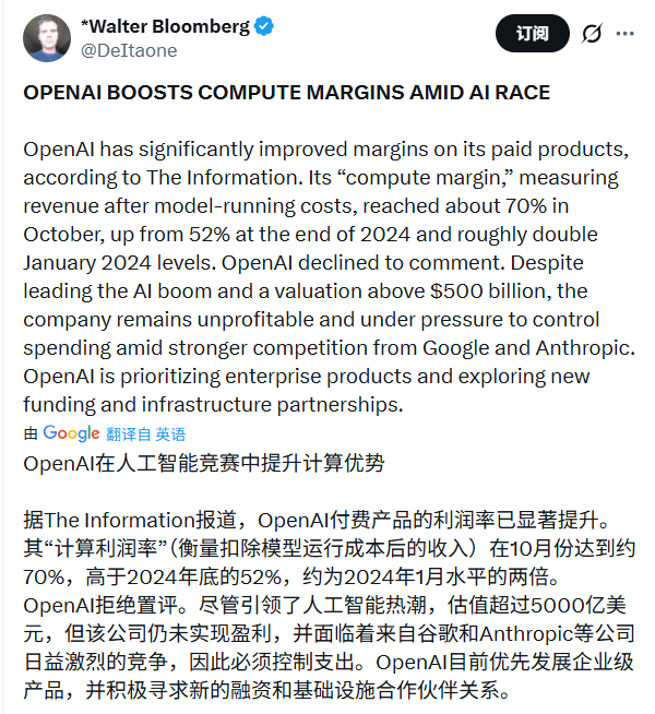 卖会员赚翻了？OpenAI这一数据飙至70%！华尔街(图1)