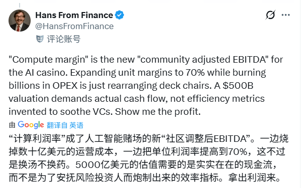 卖会员赚翻了？OpenAI这一数据飙至70%！华尔街(图3)