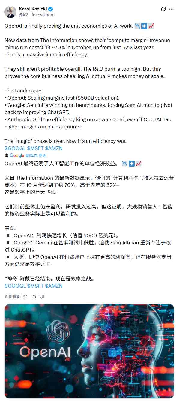 卖会员赚翻了？OpenAI这一数据飙至70%！华尔街(图2)