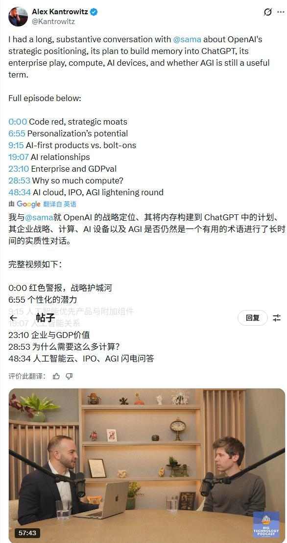 谷歌把路走窄了？奥特曼火力全开：红色警报只是(图2)