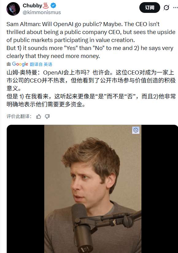 谷歌把路走窄了？奥特曼火力全开：红色警报只是(图6)