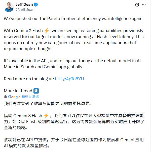 谷歌凌晨炸场,Pro级智商只卖“白菜价”,OpenA(图4) 谷歌凌晨炸场,Pro级智商只卖“白菜价”,OpenA(图4)