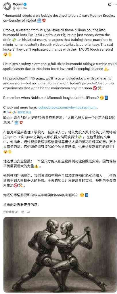机器人教父冷酷预言:未来15年,百亿资金灰飞烟(图3) 机器人教父冷酷预言:未来15年,百亿资金灰飞烟(图3)