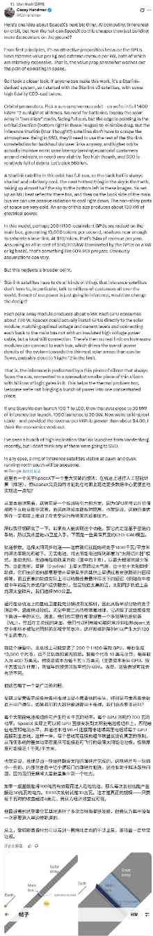 网友欢呼“人类不再小打小闹”！马斯克详解太空(图11)