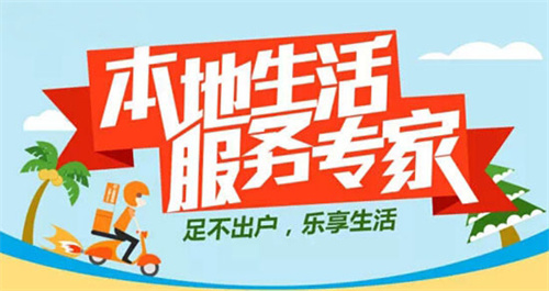 聊聊本地生活服务 移动互联网 第1张