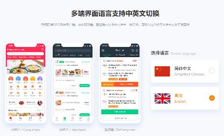 1681455894282058.png 多端界面语言支持中英文切换.png