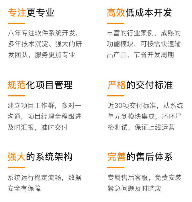 1681209292961856.png 服务优势.png