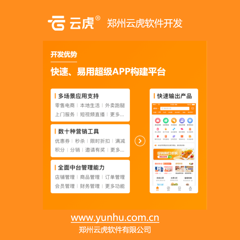 软件定制开发报价