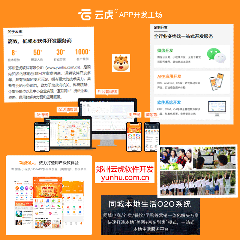云虎软件搭建网站需要准备什么？