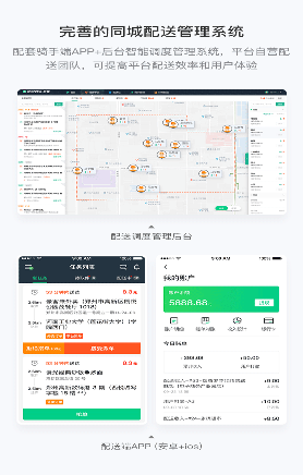 智能配送调度系统的利器