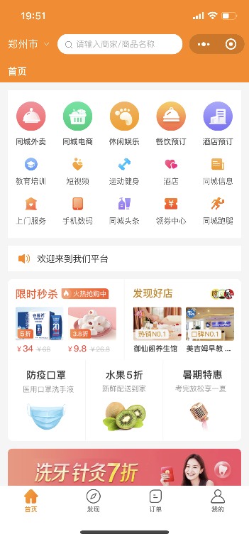 抖音小程序开发优势-更高的用户粘度