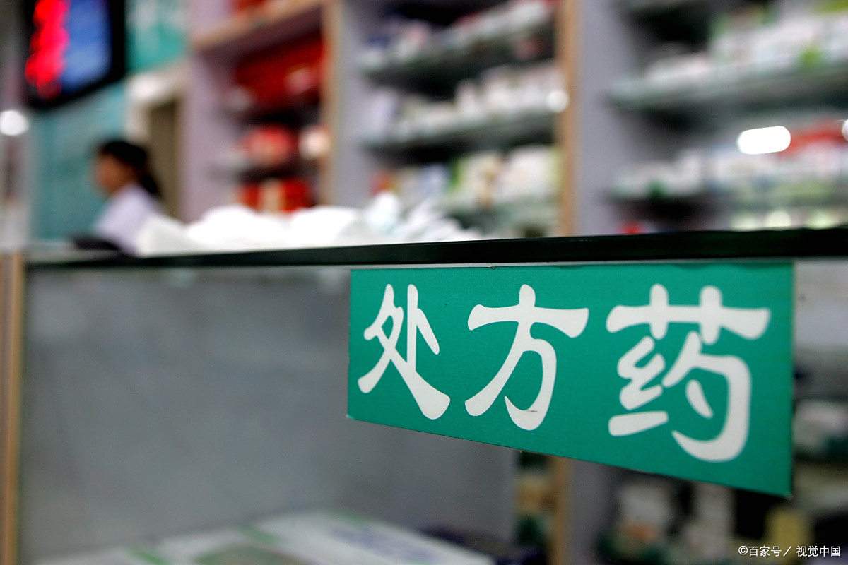 郑州：在线处方等你来拿！