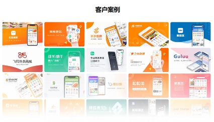 1718260754539522.png 客户案例.png