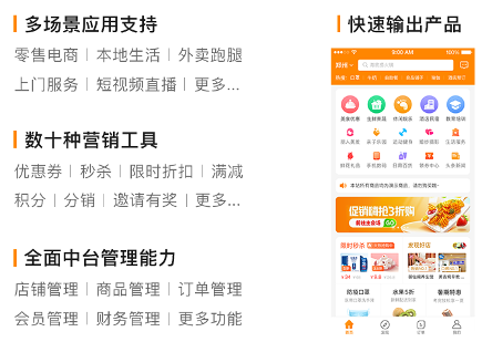 1698115322510515.png 开发优势.png