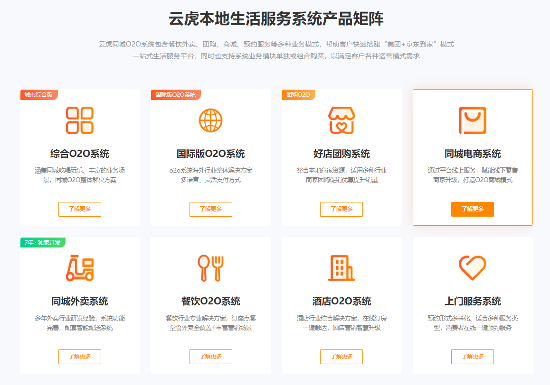 1698115338732071.png 云虎o2o.png