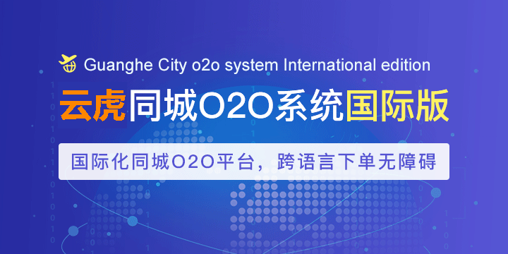 全球化软件开发 - 云虎软件