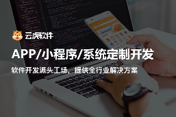 云虎软件源头开发工场
