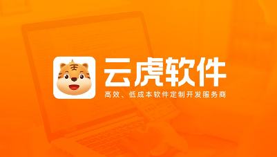 郑州小程序开发与应用趋势 - 云虎软件