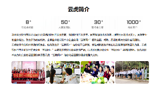 郑州定制开发_定制开发公司 - 云虎定制开发